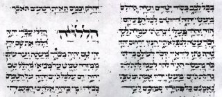 manoscritto ebraico del 1481; pagina tratta dal libro dei Salmi